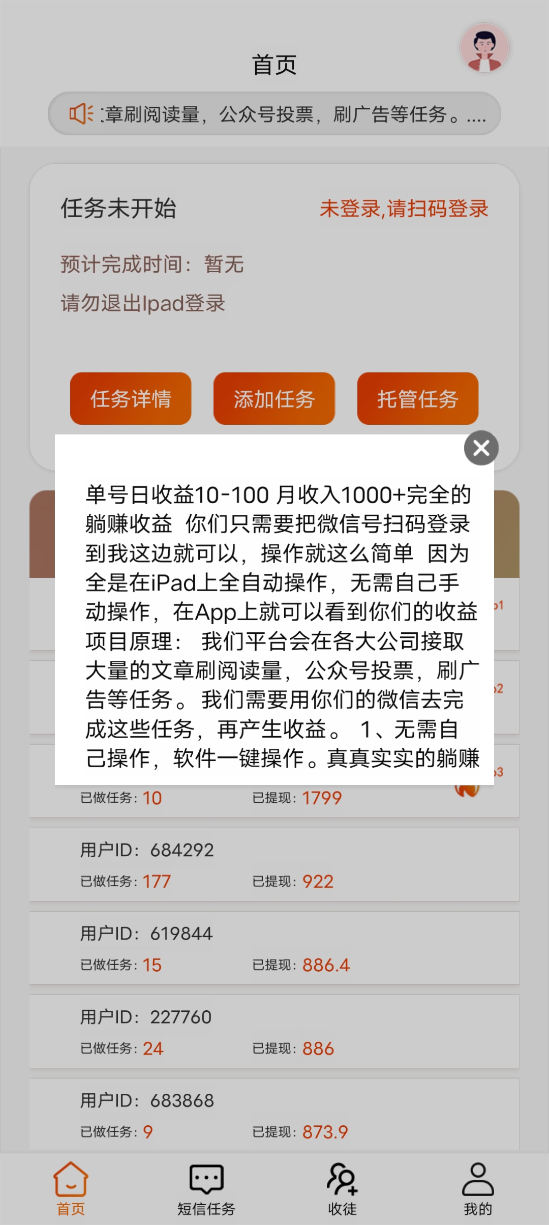 纯挂机项目，稳定零撸，无任何广告充值，纯绿色