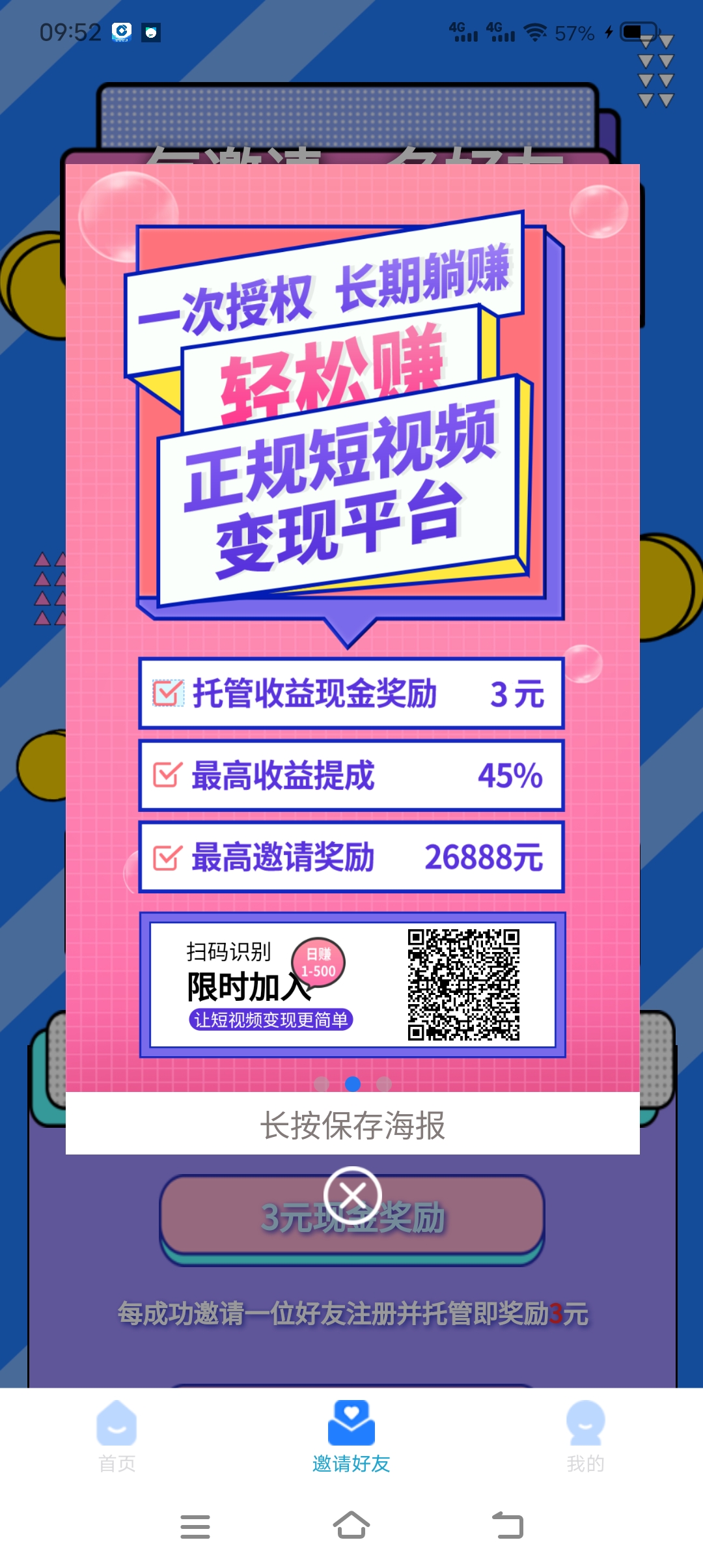 轻松赚，0投资，首出零撸项目，