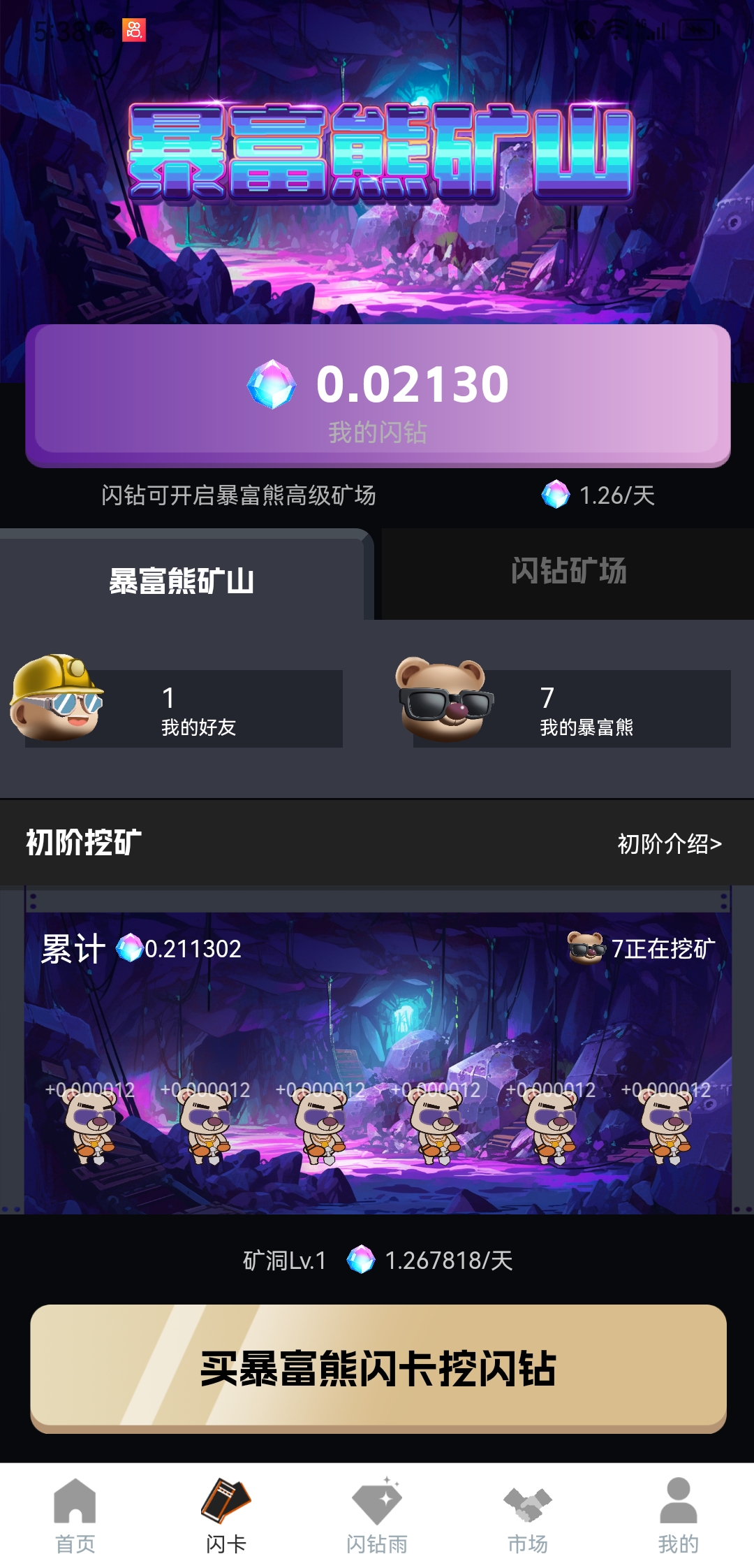 零一空间，一钻保底5米包回收，无限代扶持