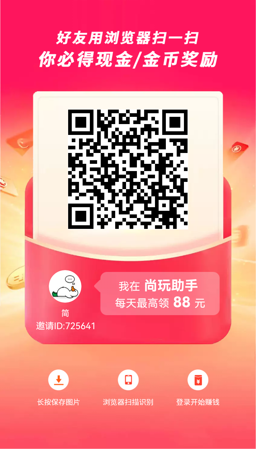零撸王者！长久项目 每天几十起  推广收益无上限