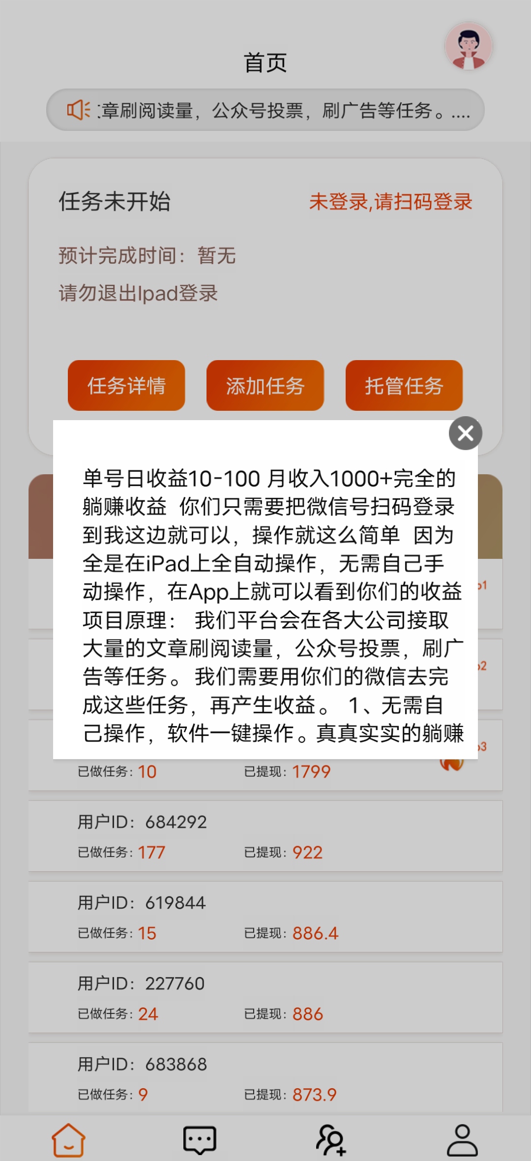 零撸，绿色挂机收益日益增长