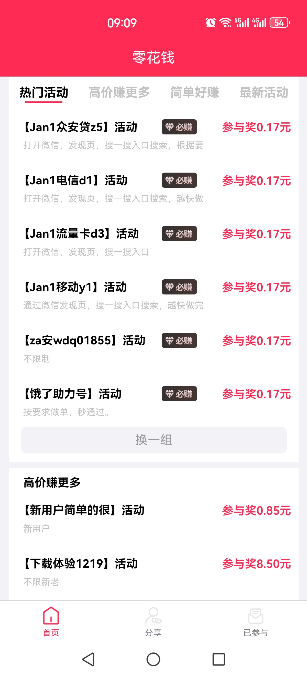 任务简单 单价高 值得长久玩