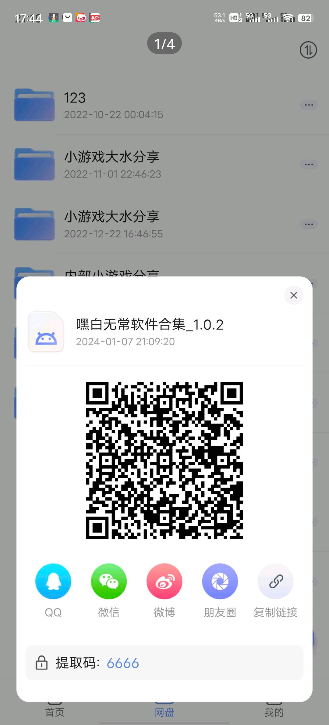 脚本每天秒到，零撸天花板