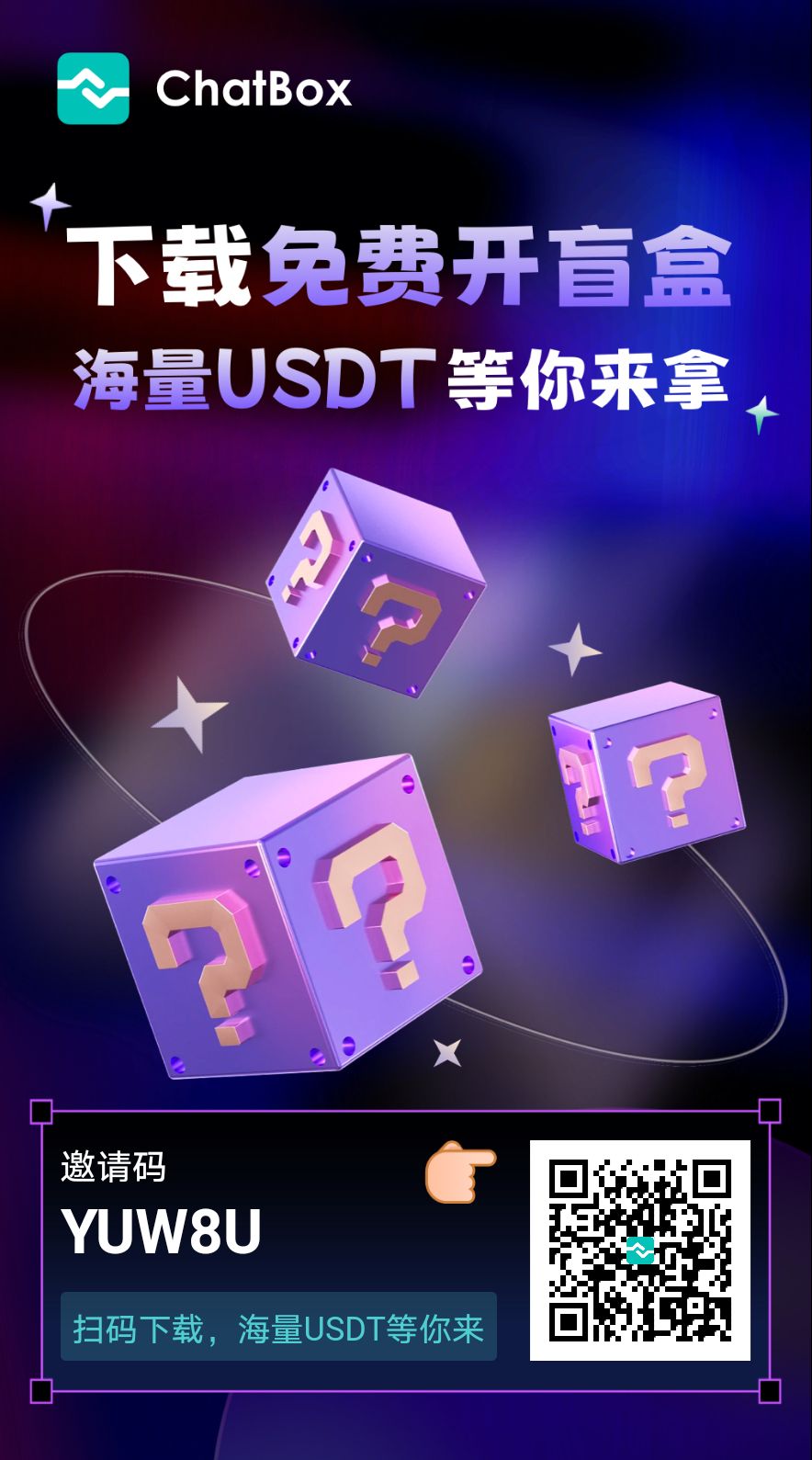首码ChatBox盲盒。每天签到随机开出USDT BTC NFT等可直接体现！