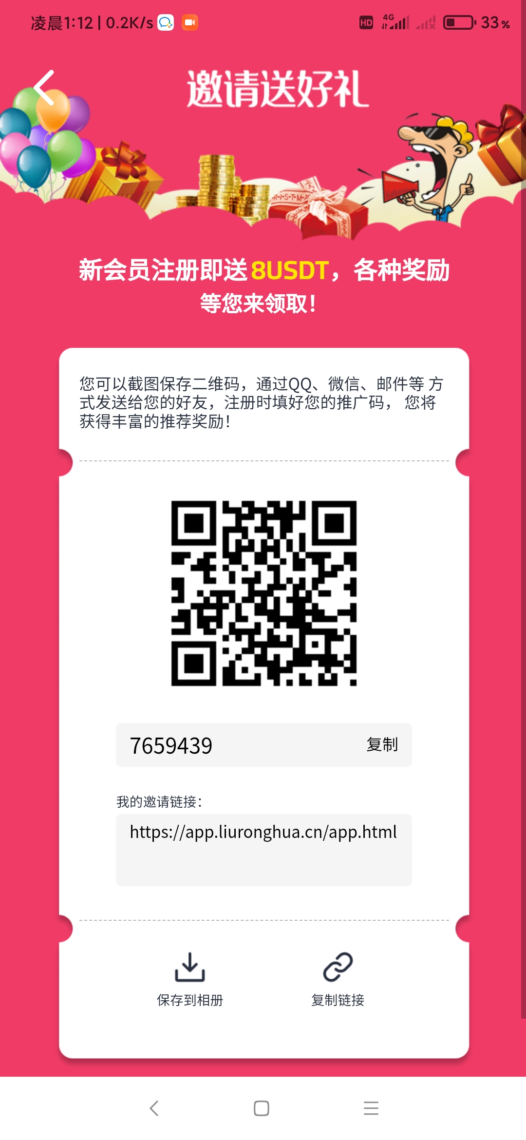 欣旺达1月17首码零撸每日25已变现