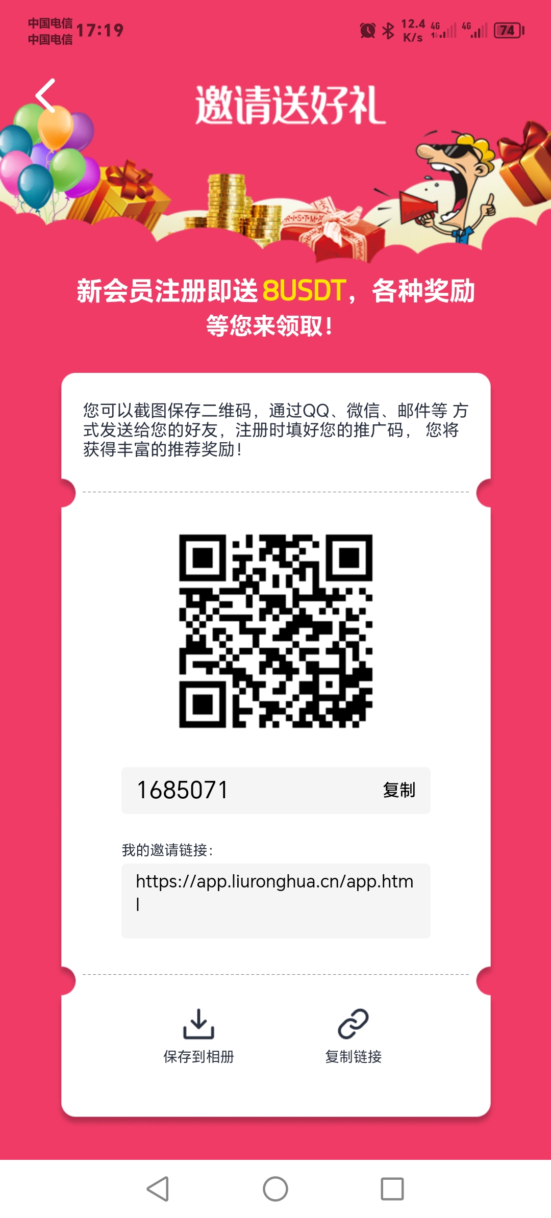 首码，最新赚钱项目，速度上车