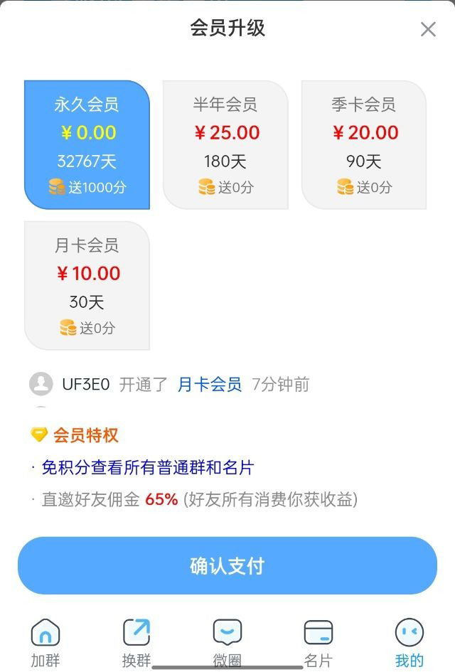 微小程序，推广必备