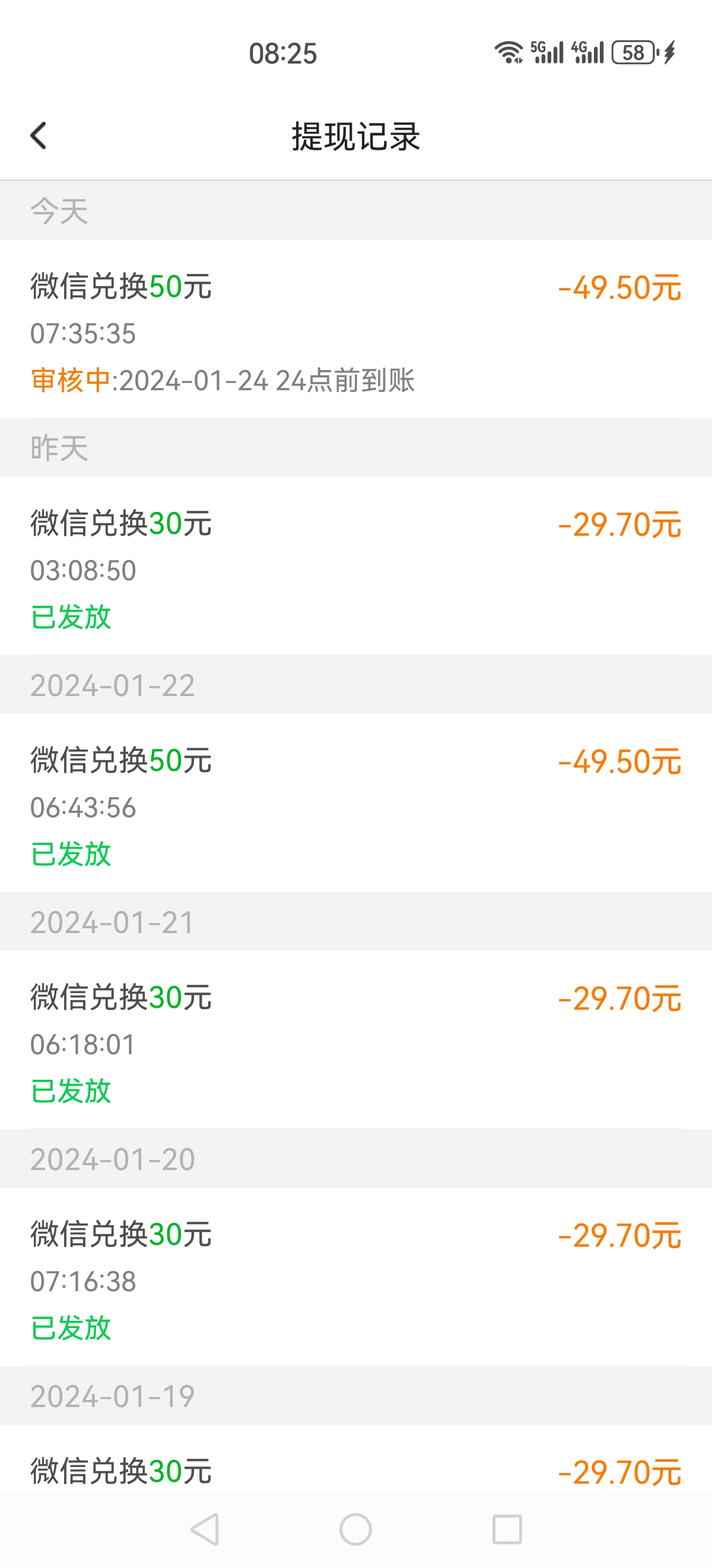 每天赚一点 24小时可做