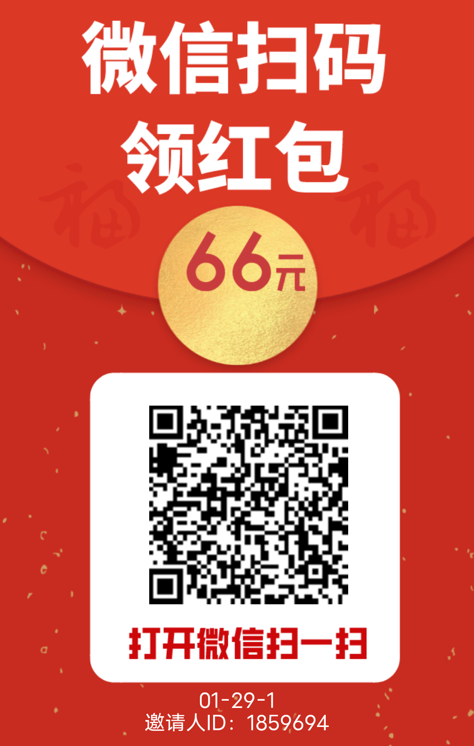 鱼儿阅读微信阅读文章赚钱