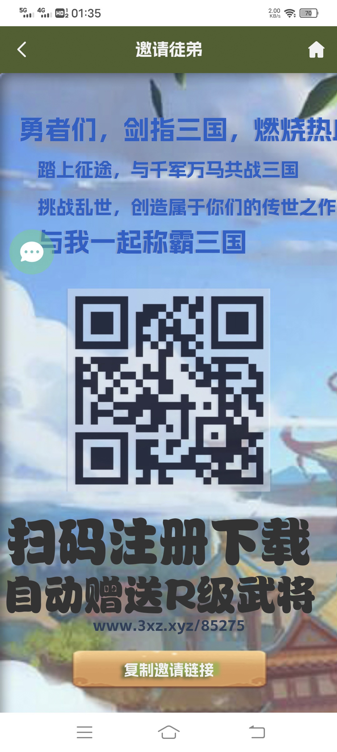 三国淘金