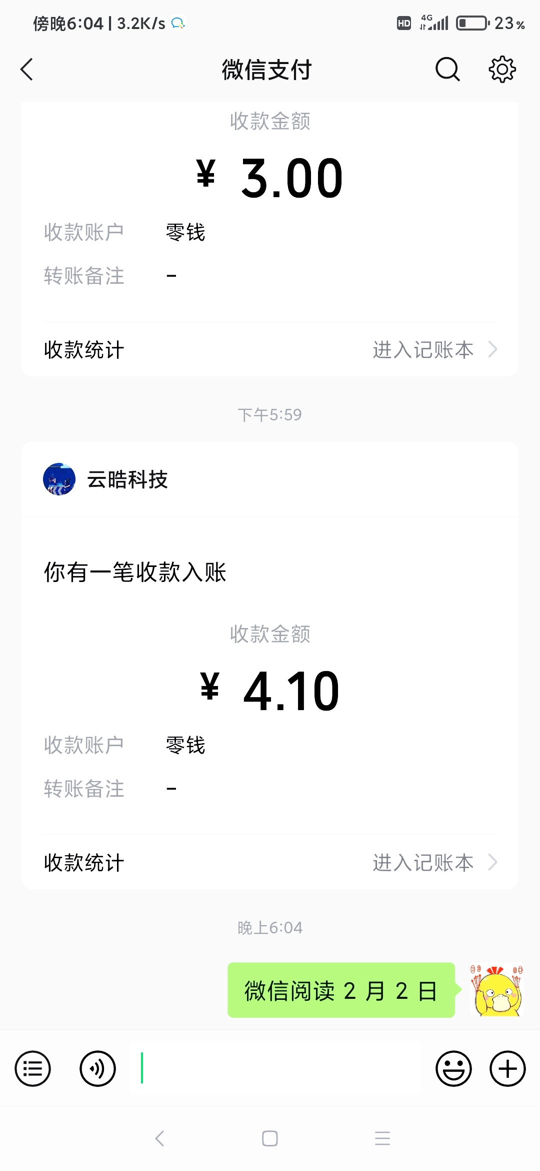 威芯阅读每日保低10～15左右是真的吗，今天给你们拆解下