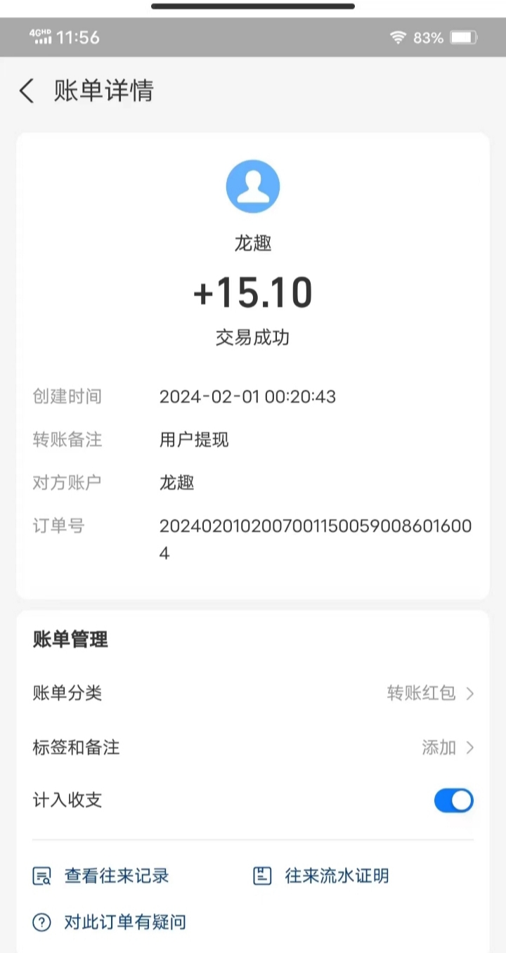 龙趣赚，每条广告一元