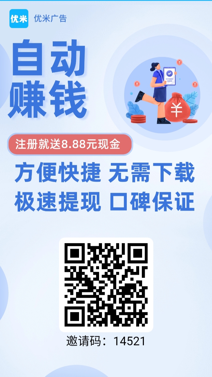 自动阅读（躺赚）