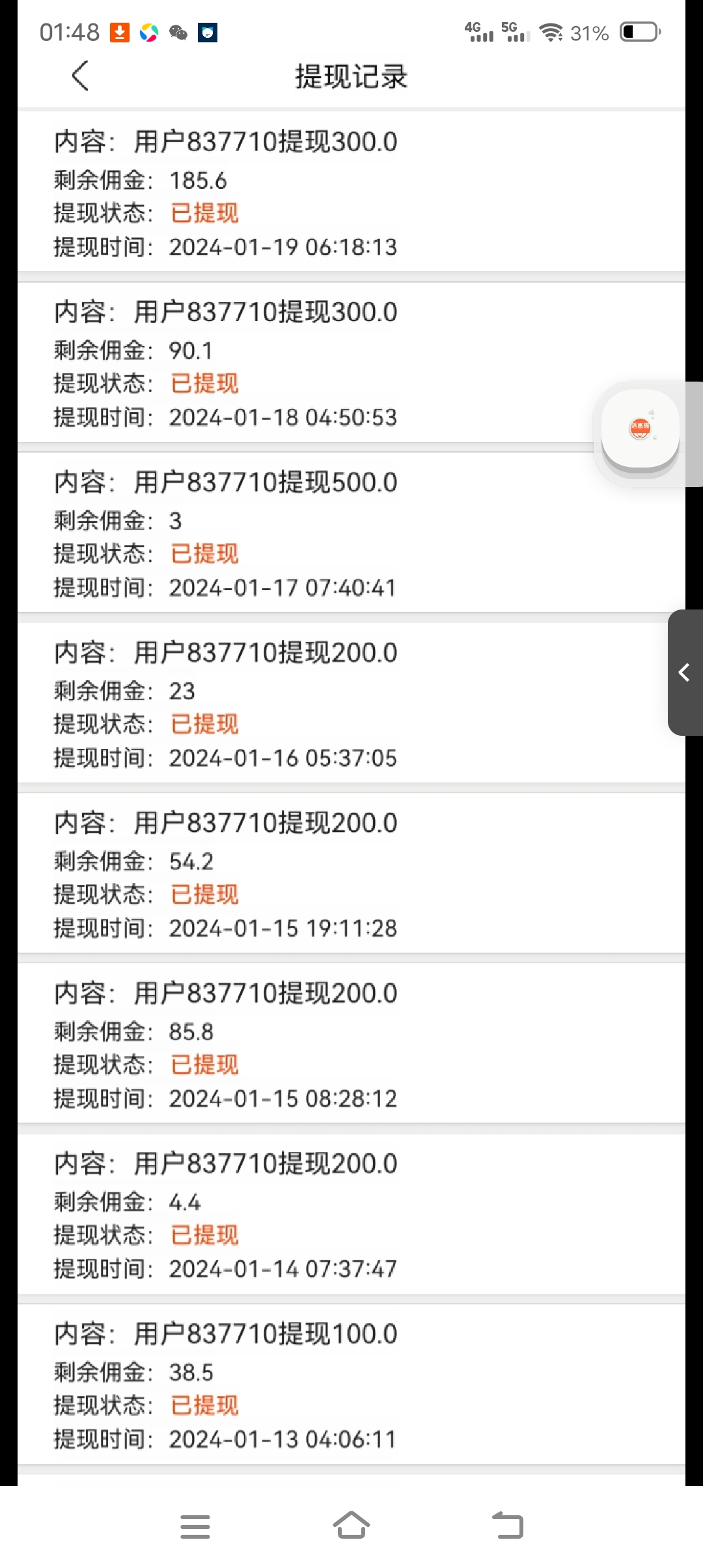 项目好，赚钱快，无充值广告，首码项目日入几十上百多号多赚