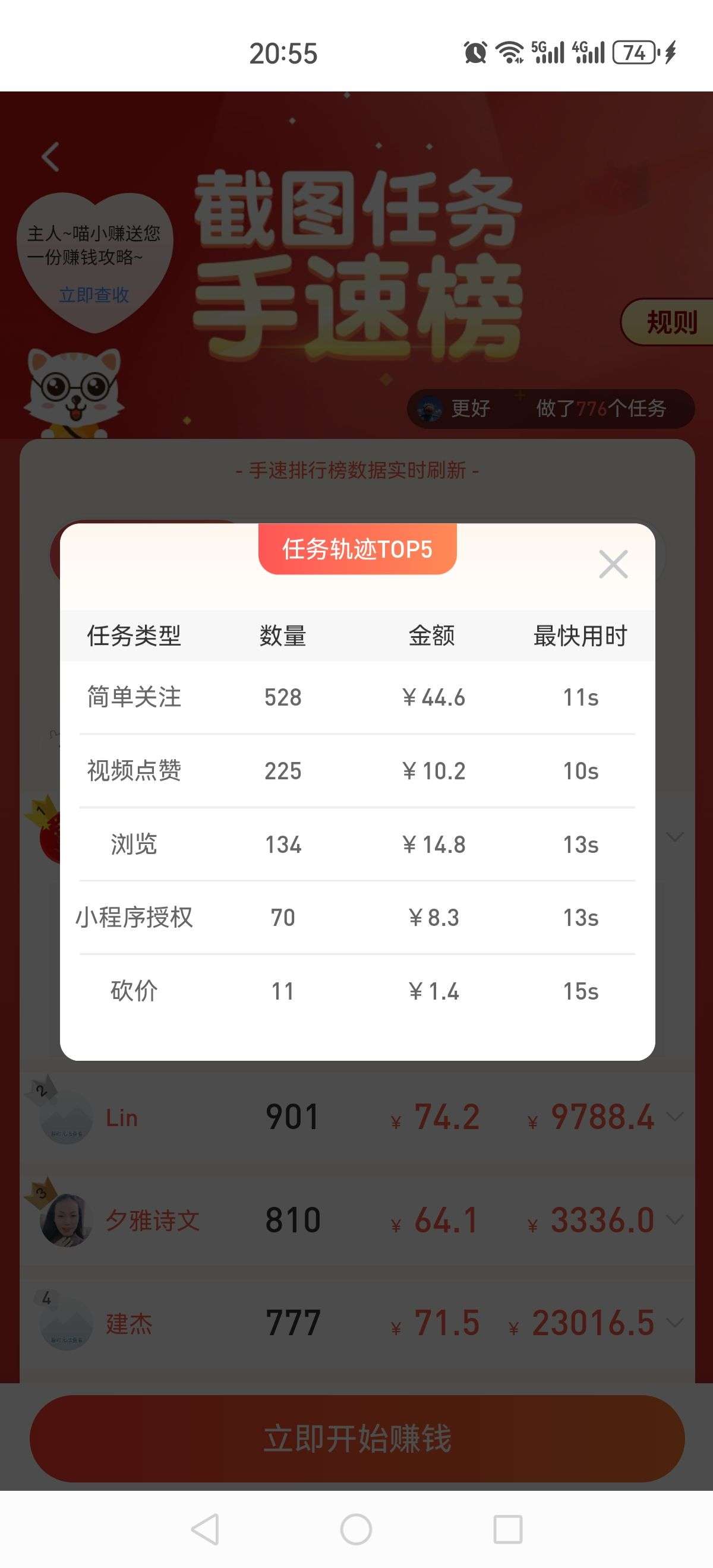 每天赚点 点赞关注 24小时可做