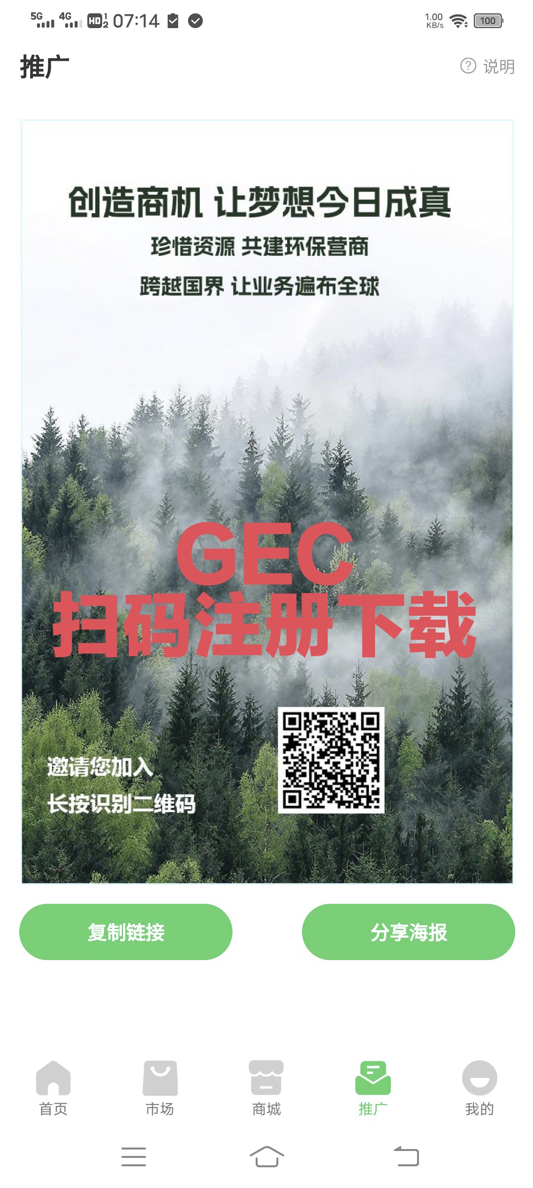 GEC环保必  强势回归