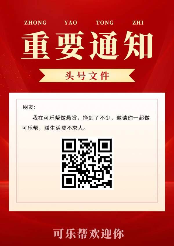 任务简单 长期稳定 零撸好项目