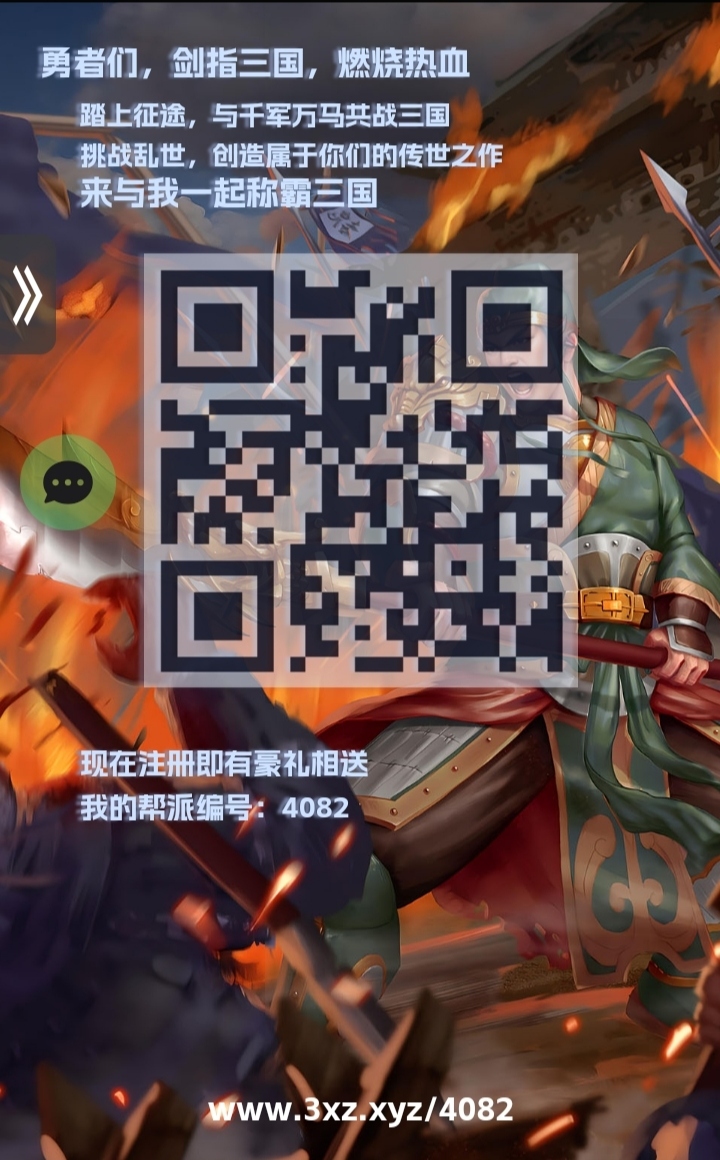《三国淘金》自动挂机模式