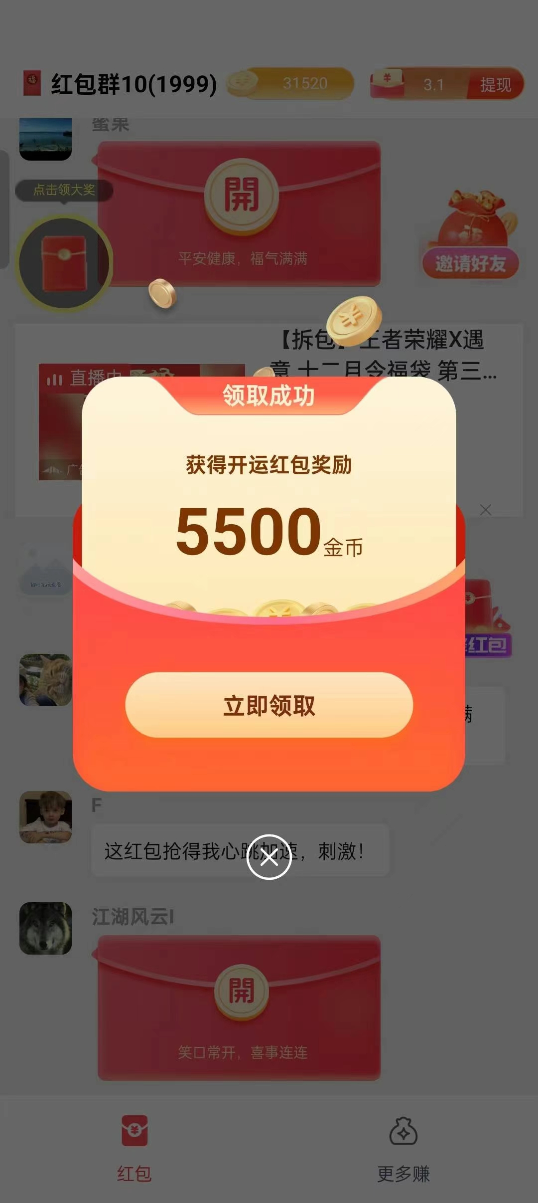 首码项目免费团长