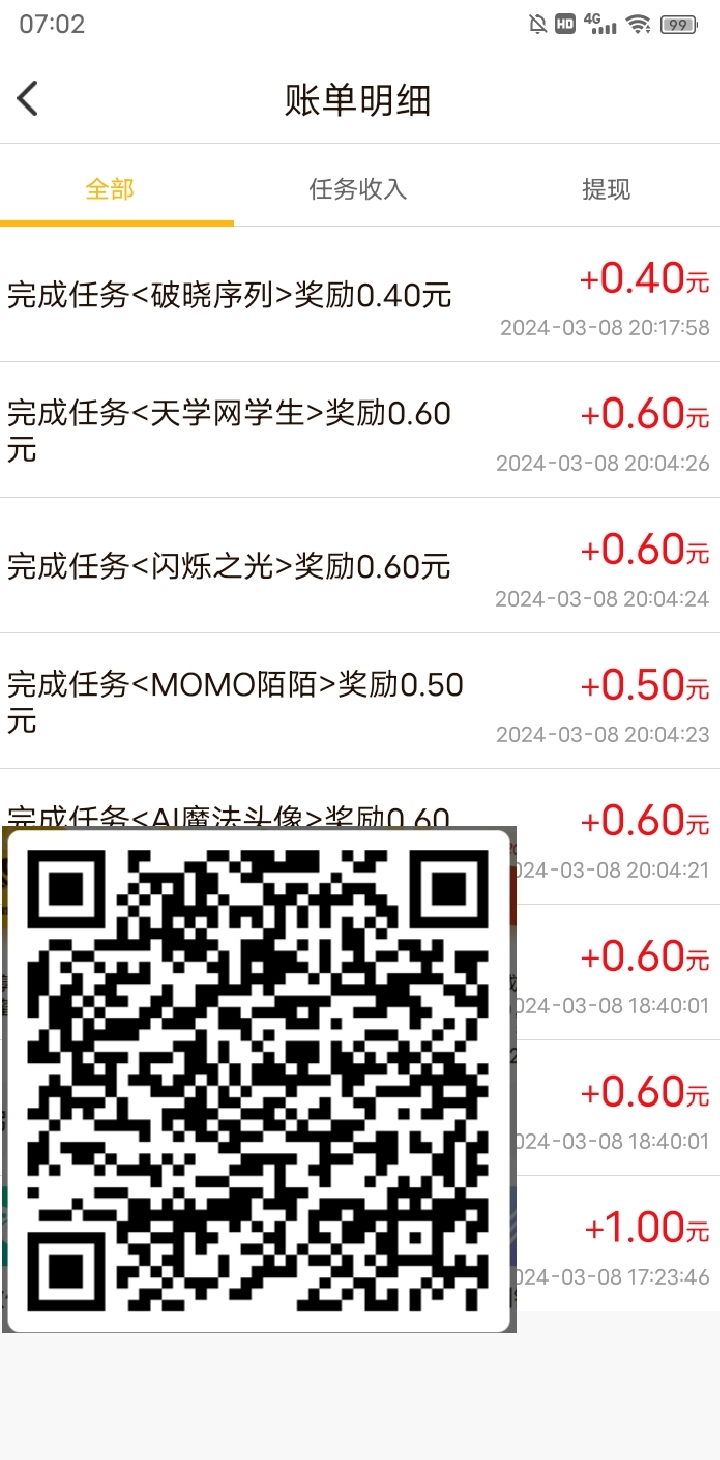 蜜蜂试玩——每日轻松撸米