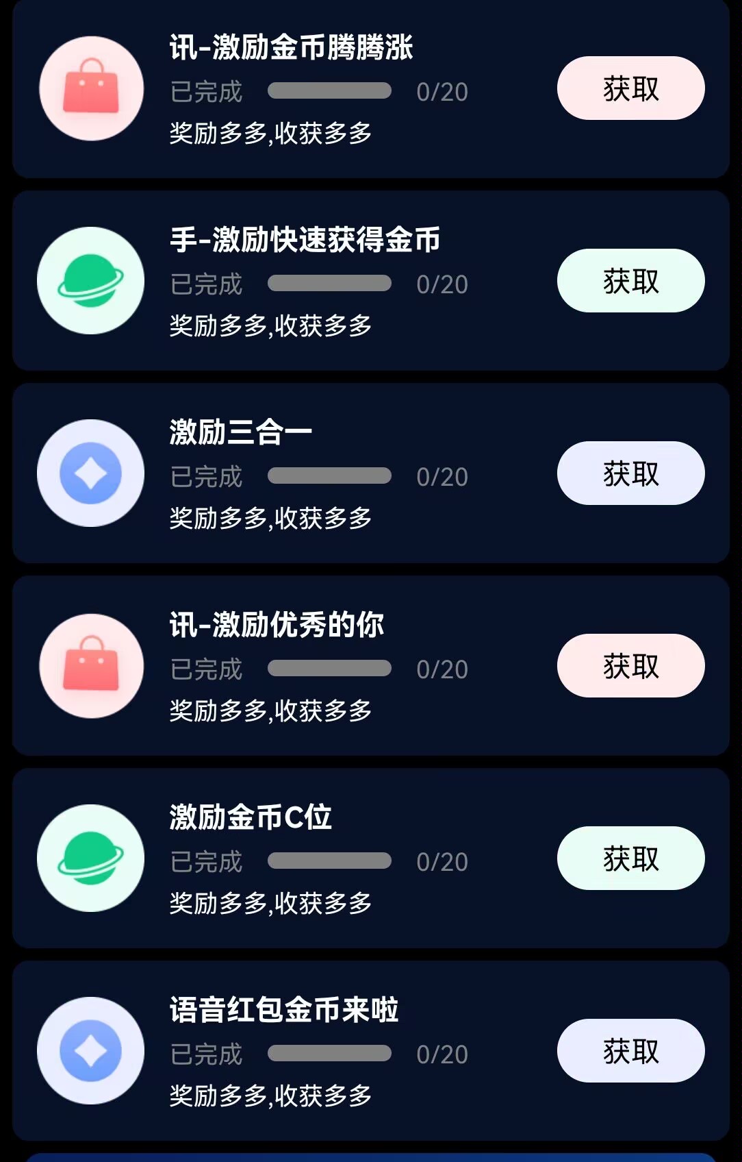 4月份首码项目