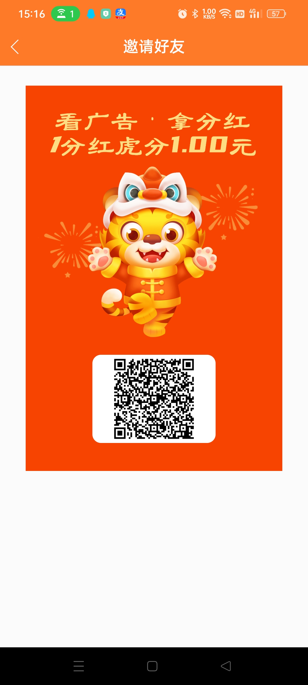 刚出首码【赚赚虎】零撸