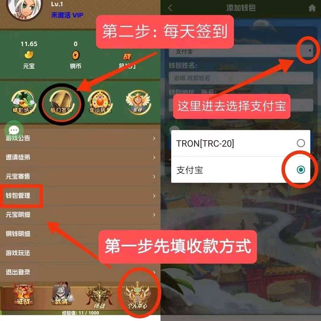 三国淘金，零撸项目