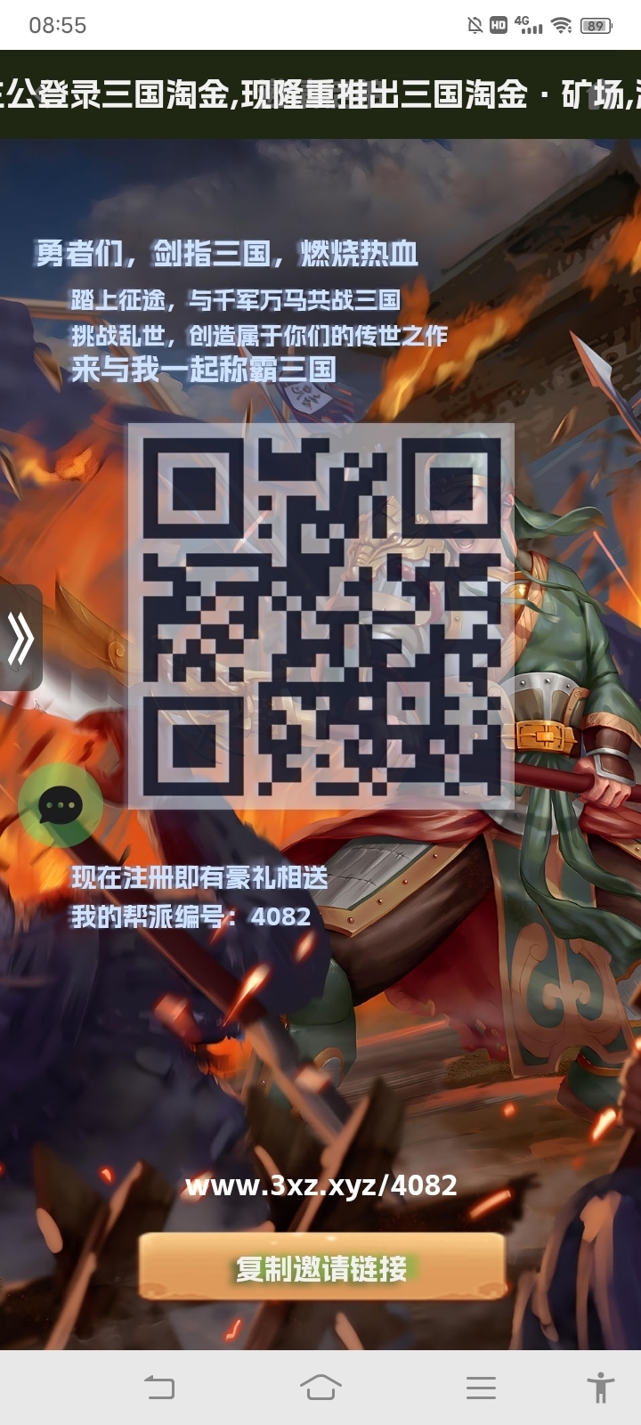 《三国淘金》自动卦鸡模式