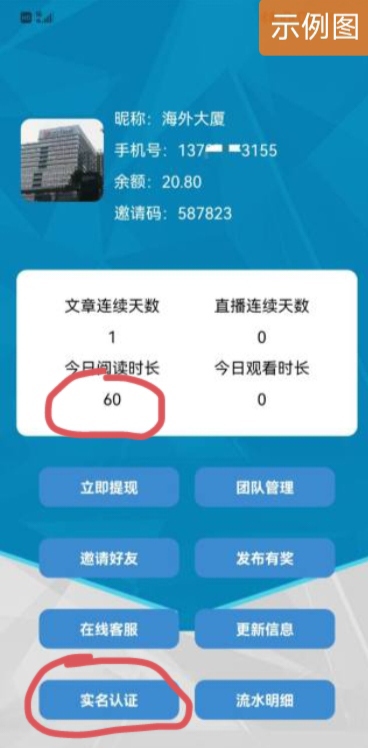 知识赢宝,纯挂机项目零撸