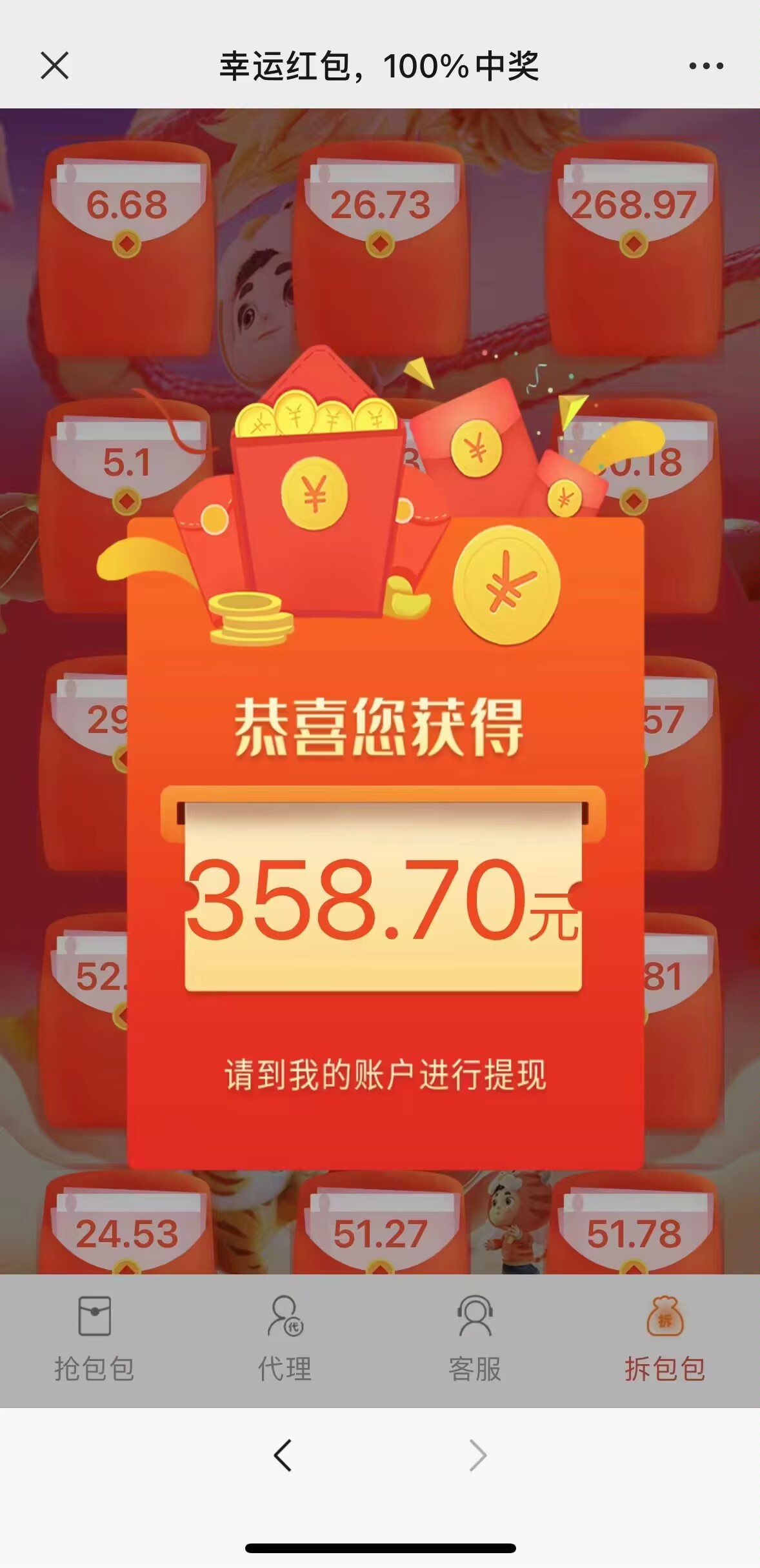 快手活动