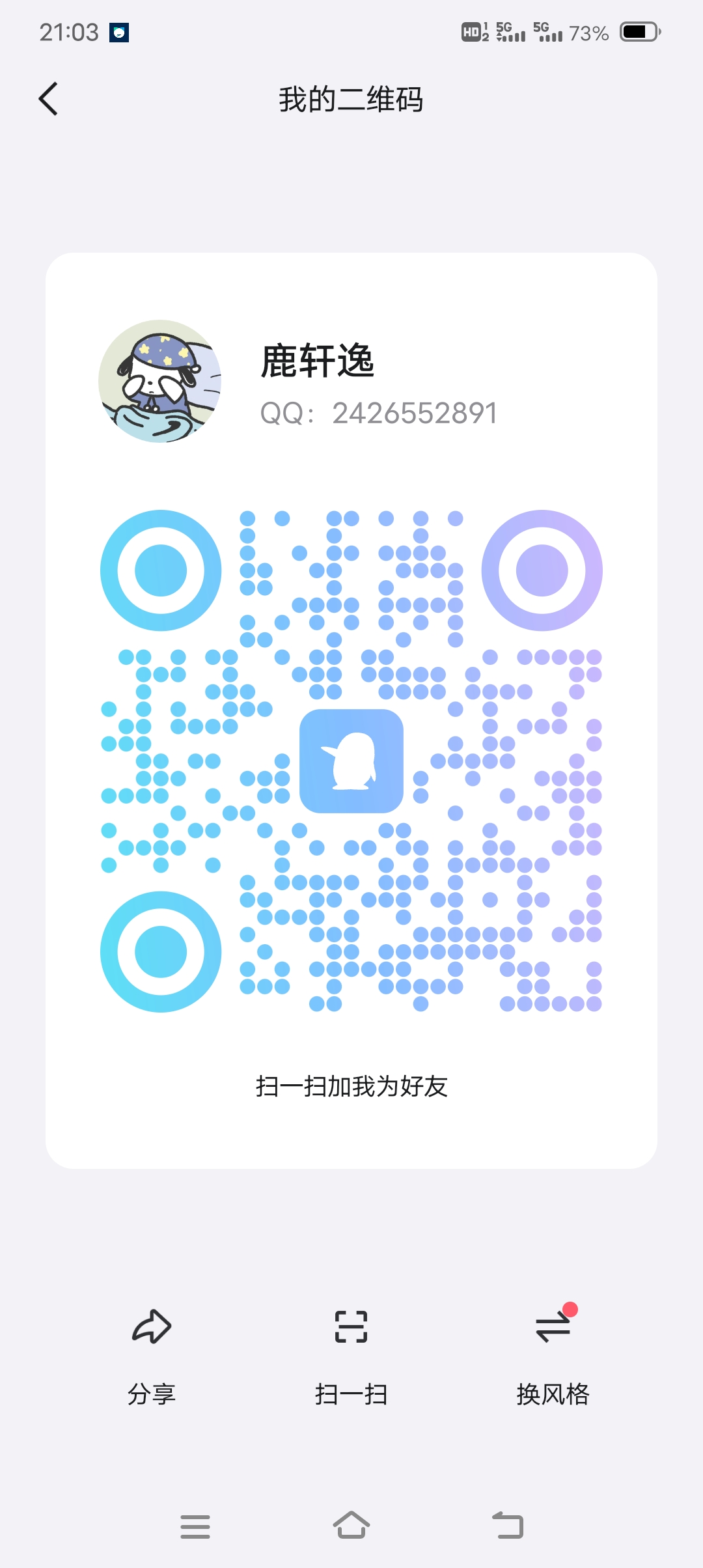 唐三赚纯零撸,无需充值