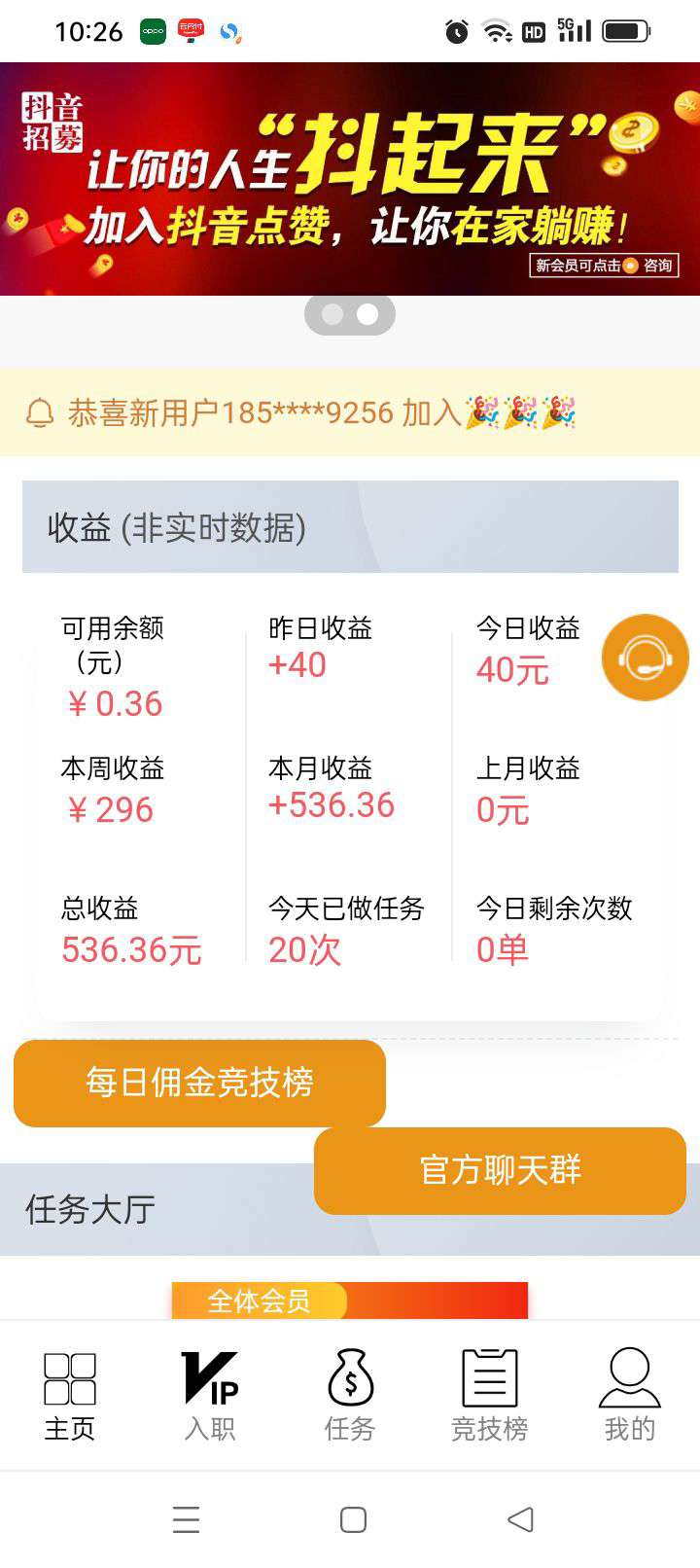 趣赞，0撸抖音点赞 ，刚刚上线  每日自动做单，不用手动 