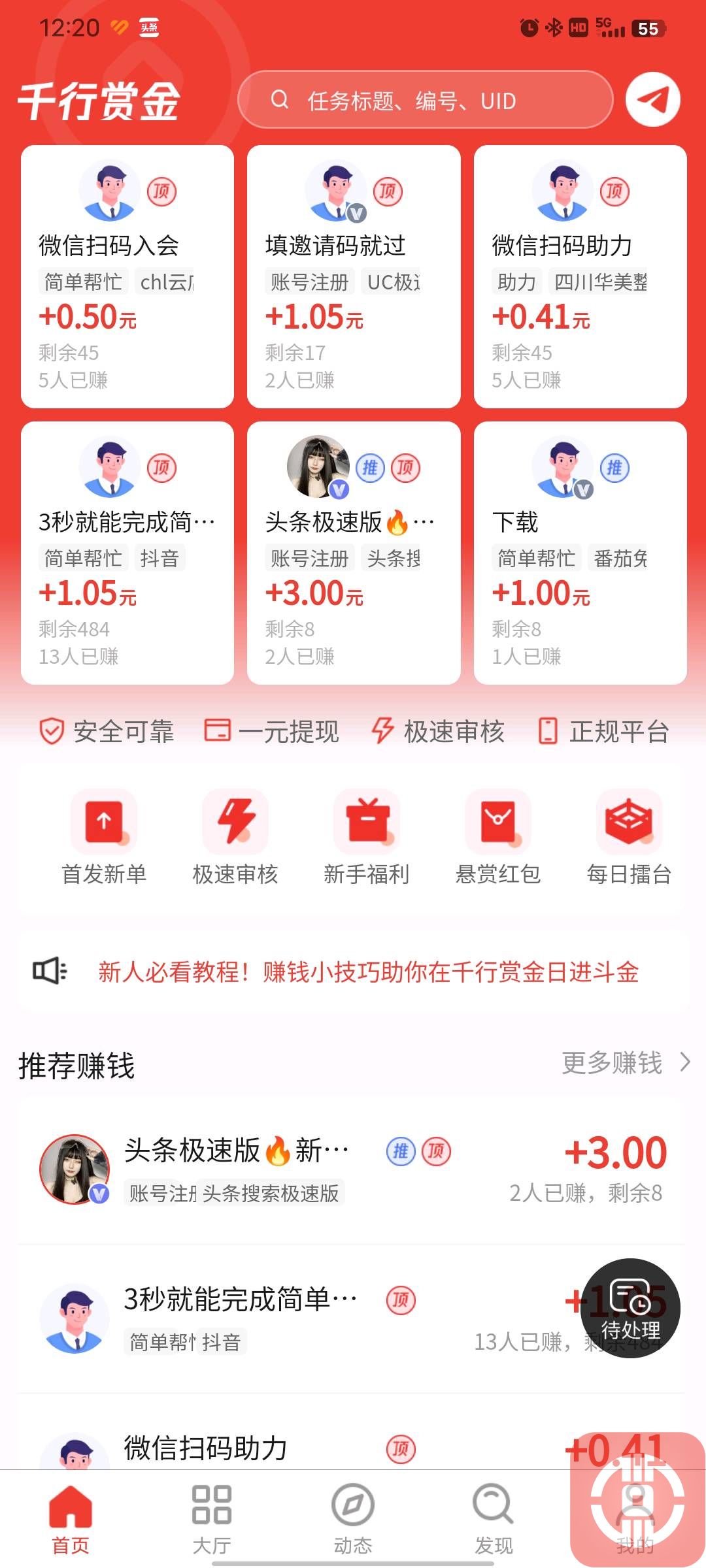 千行赏金首码刚出，零撸天花板