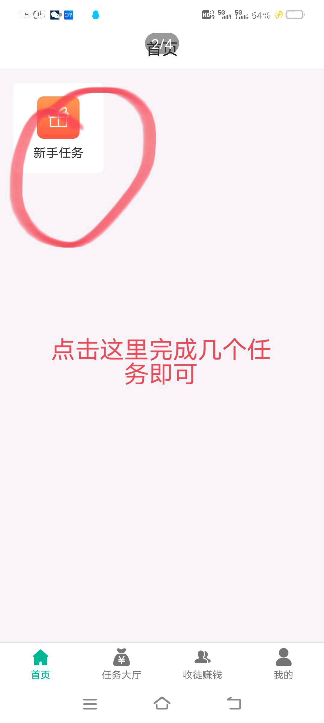 钱赏首码，零撸天花板