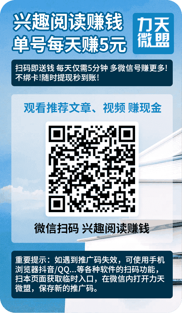 微信阅读