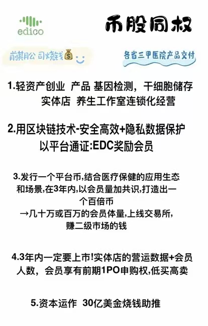 EDC国际大项目