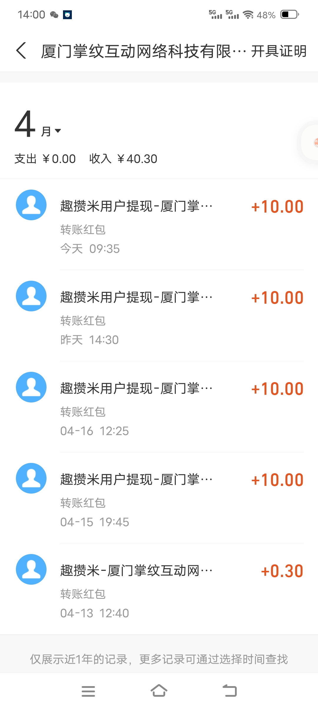 趣攒米，零撸，当天到账
