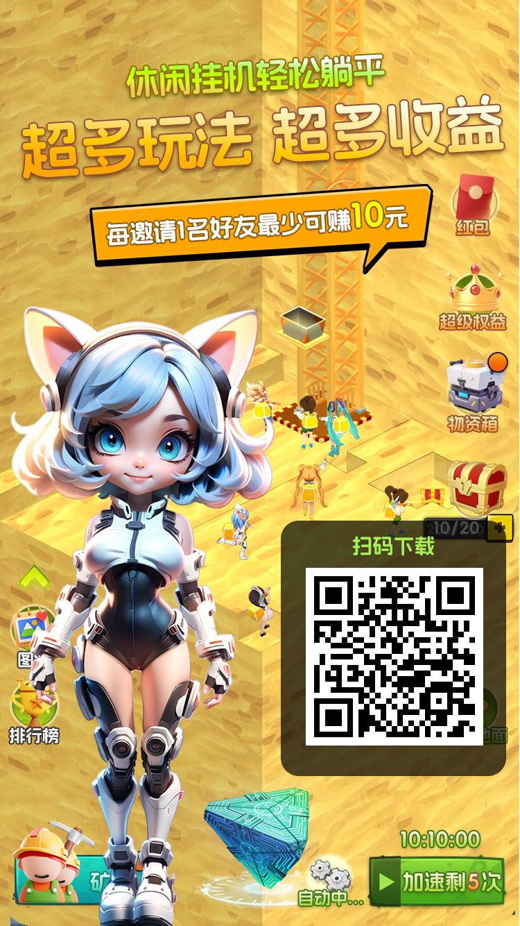 优品会，自动挂机玩法，类似淘金玩法，首码0撸好项目