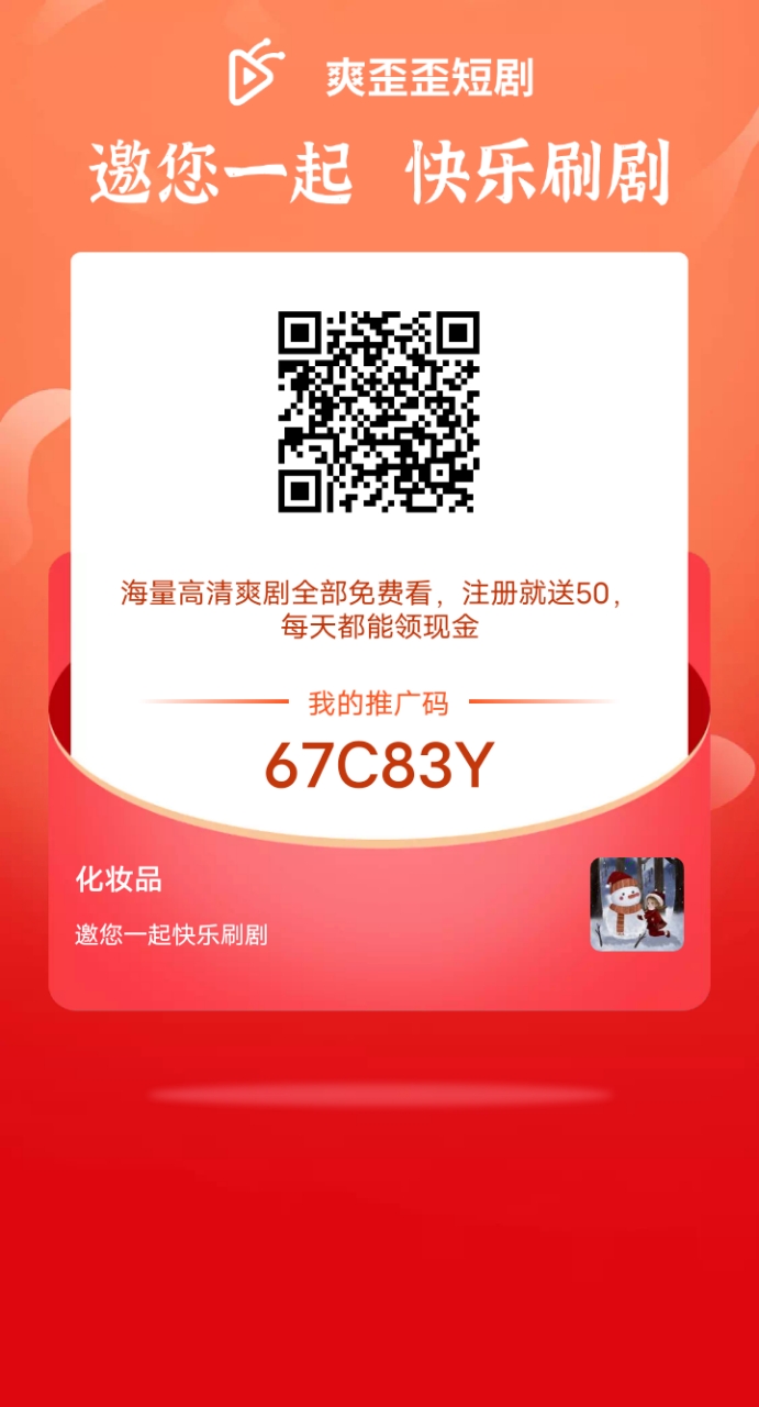 爽歪歪了——零撸项目