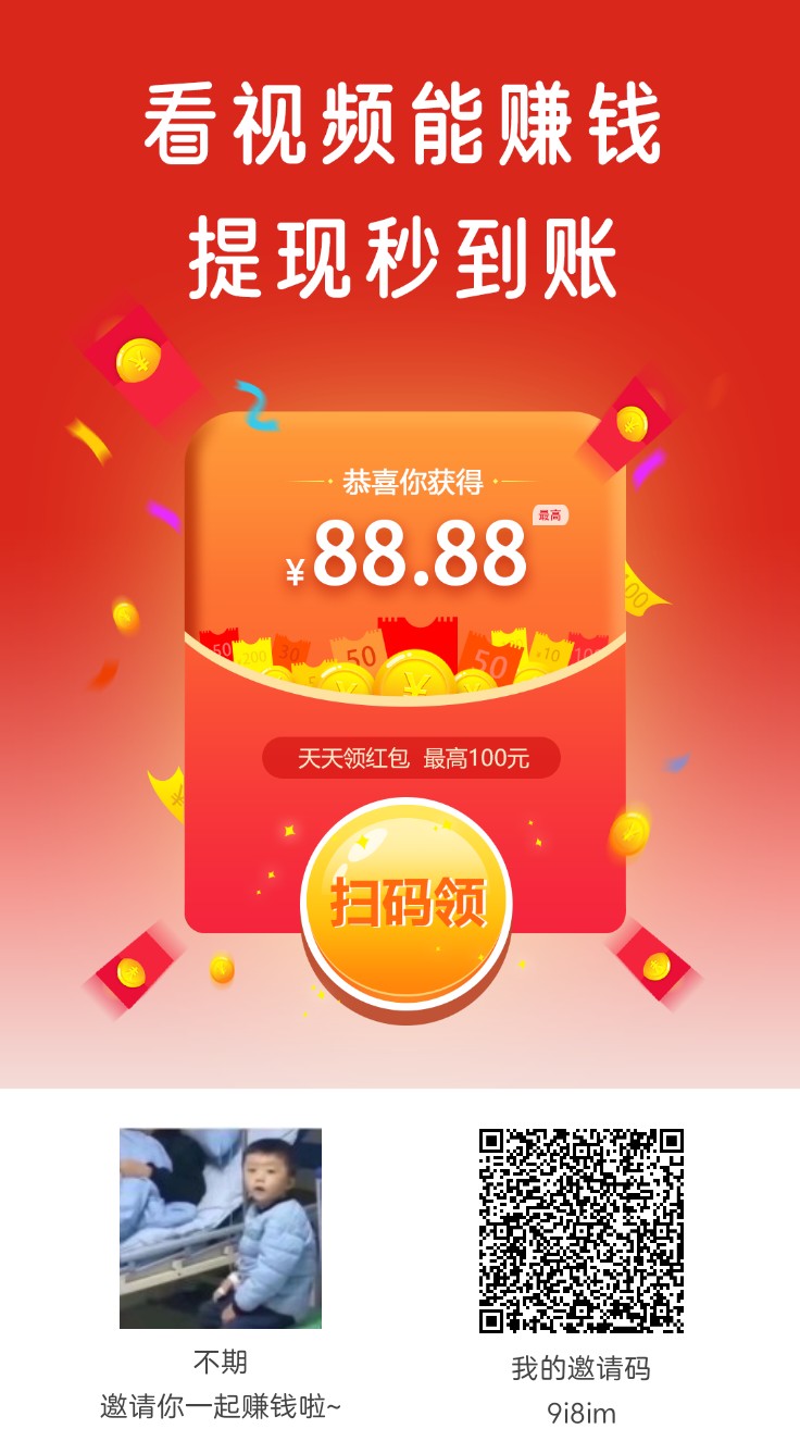 简单赚，首码项目