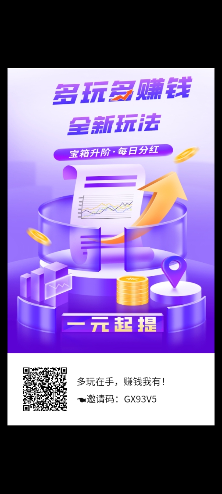 多玩——零撸看广告