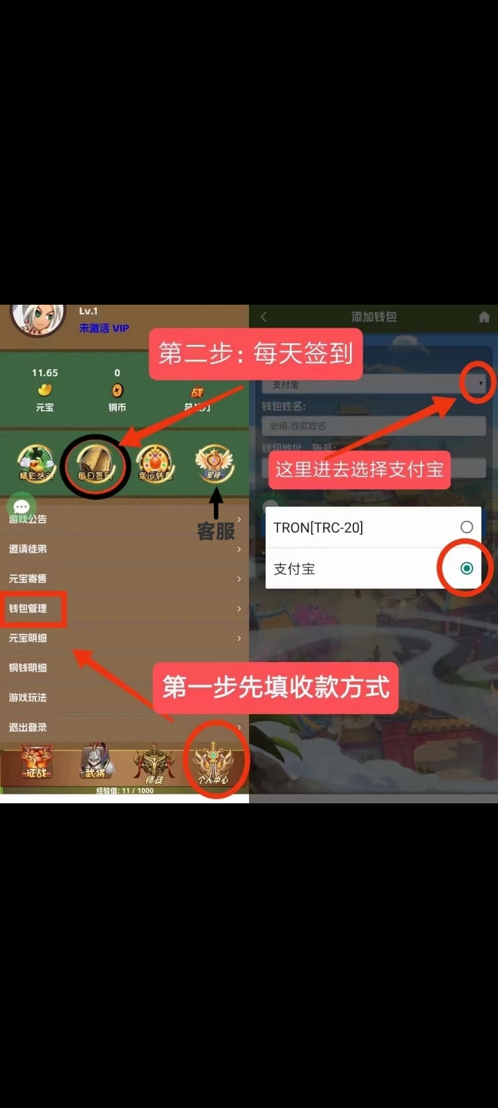 《三国淘金》自动卦鸡