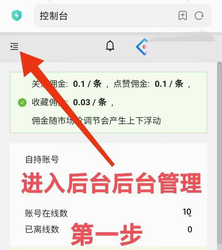 0撸、多号多得、一抖米平台、绿色视频号卦机