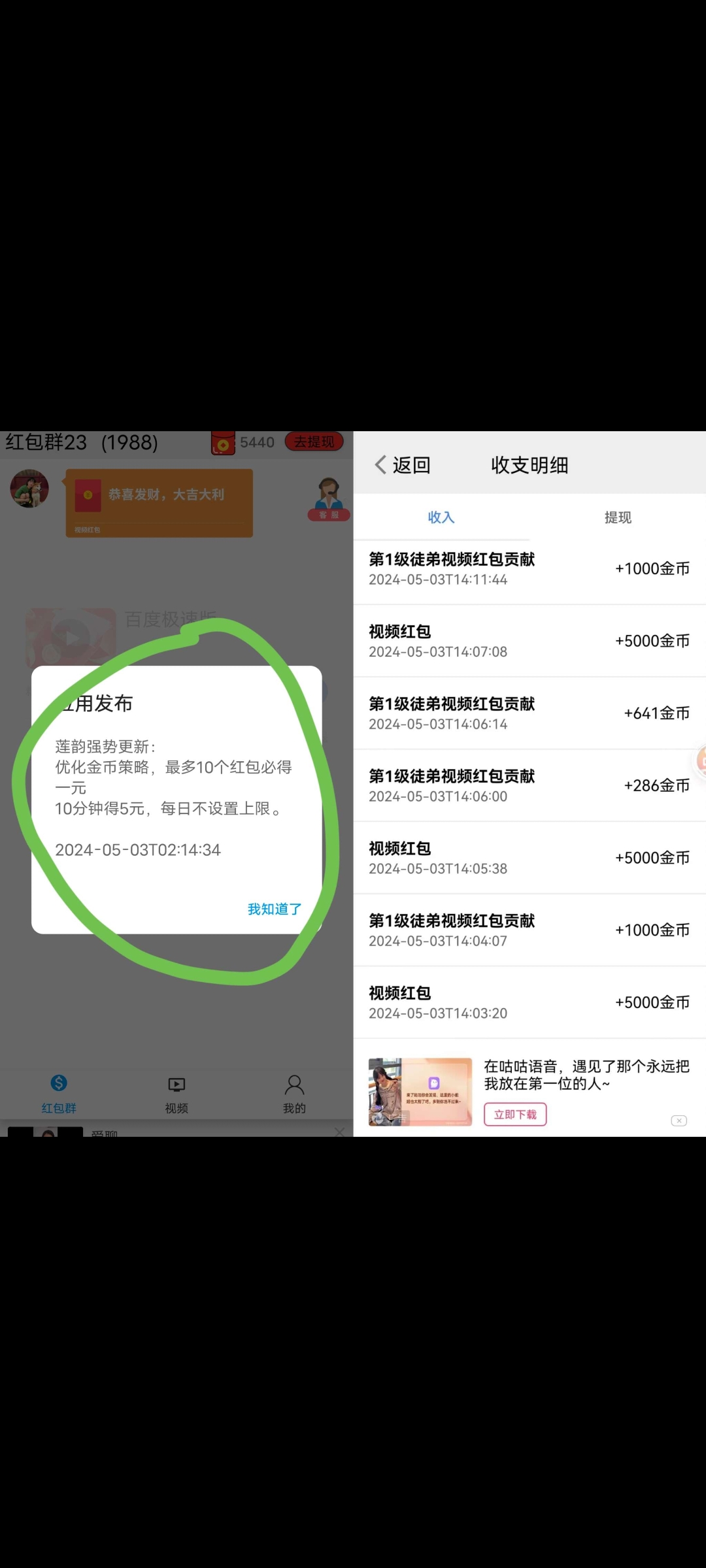 首码看广告赚钱项目