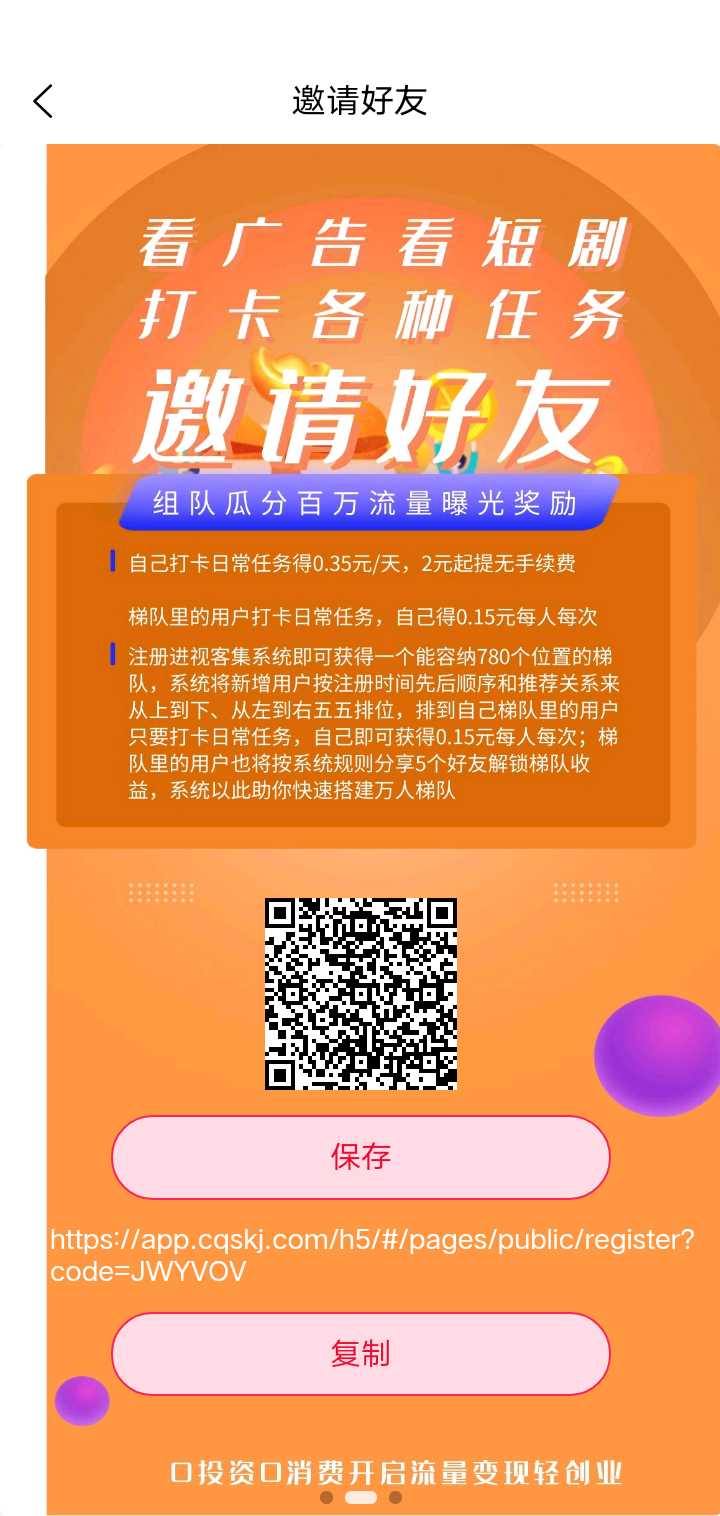 视客集——五五滑落0.15流量豆
