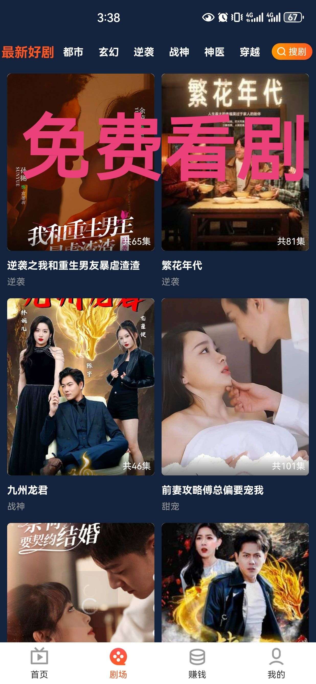 爽歪歪，短剧项目，免费0撸！