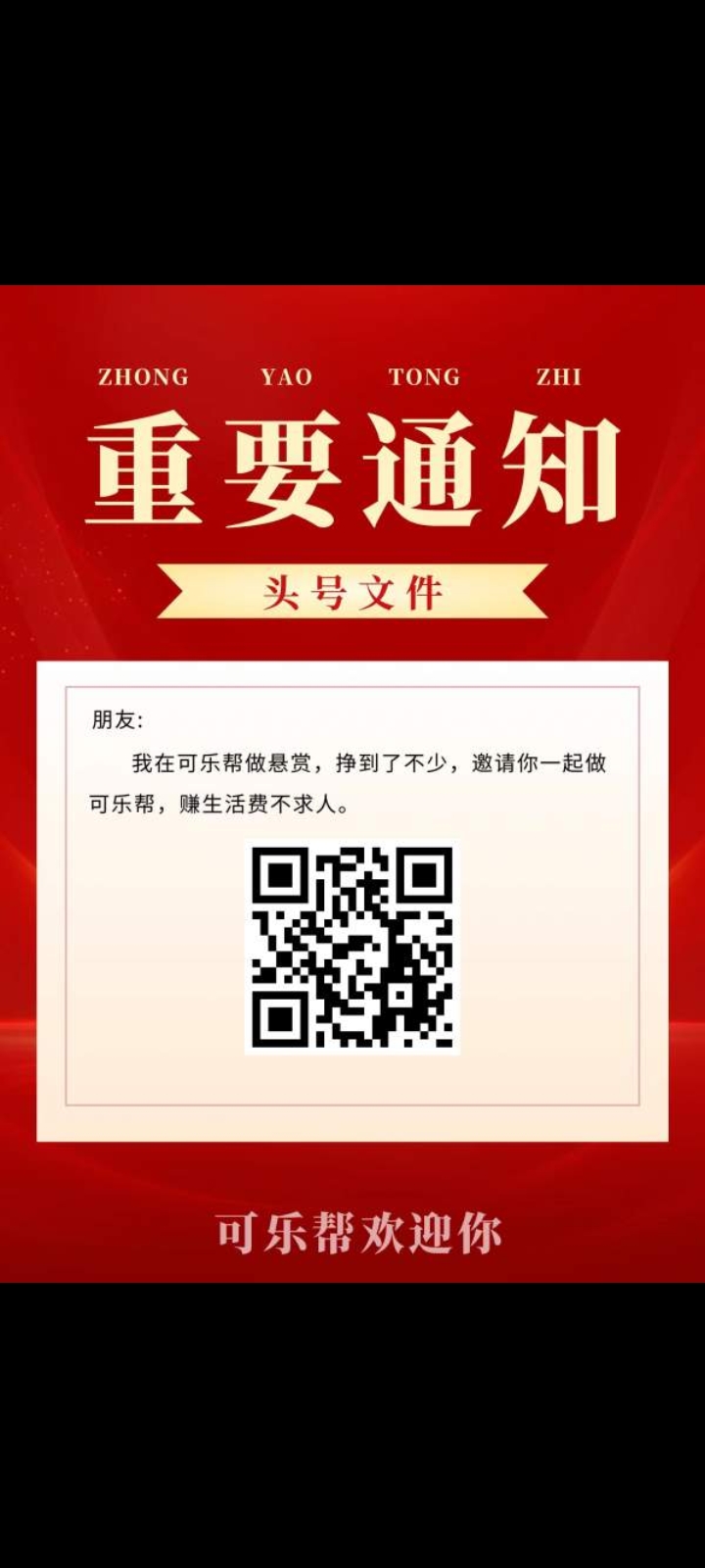 可乐帮——零撸Tou票
