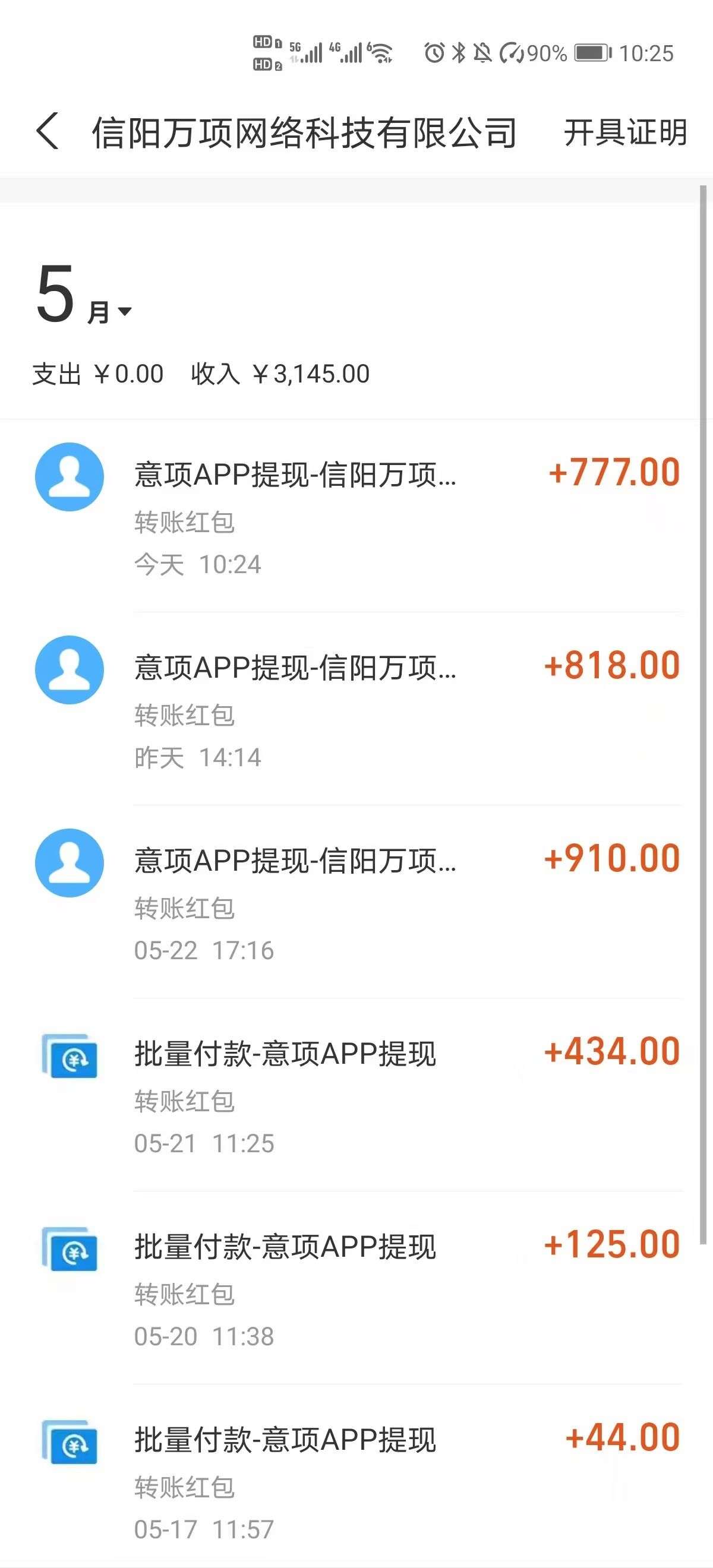 意项，免费发布广告