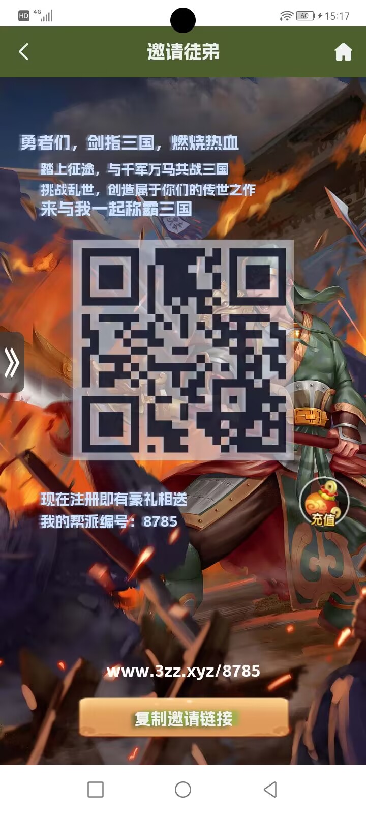 三国淘金，赶紧扫码下载玩玩吧，非常良心的一款游戏。
