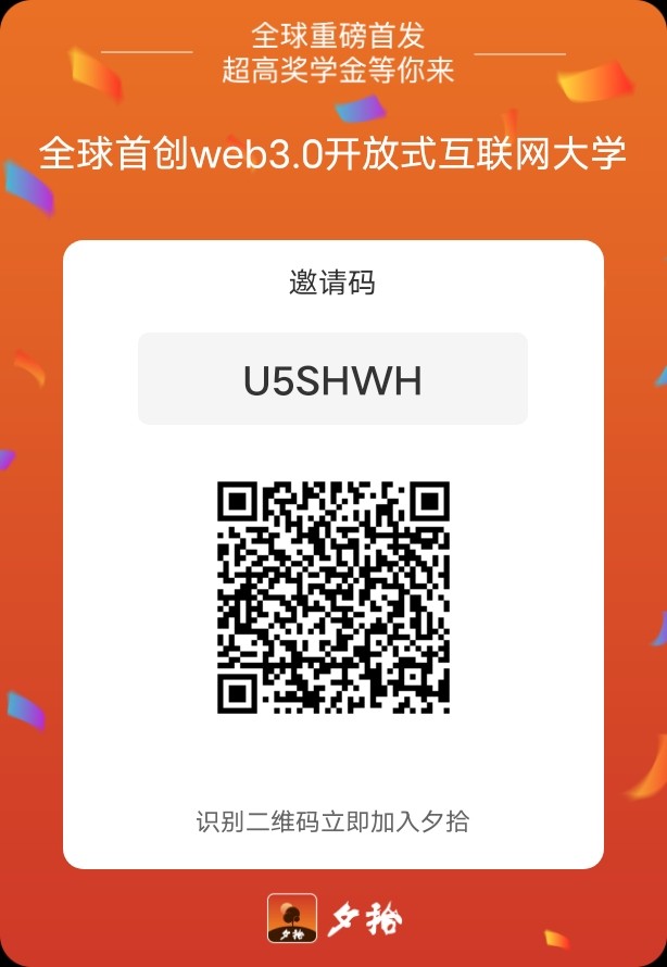 首码刚出夕拾，零撸免费认证送一张学籍卡